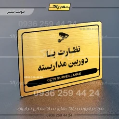 نشانگر مولتی لیزری نظارت با دوربین مداربسته